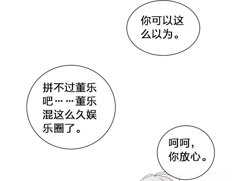 《女巨人也要谈恋爱》漫画最新章节第87话 惊艳全场免费下拉式在线观看章节第【69】张图片