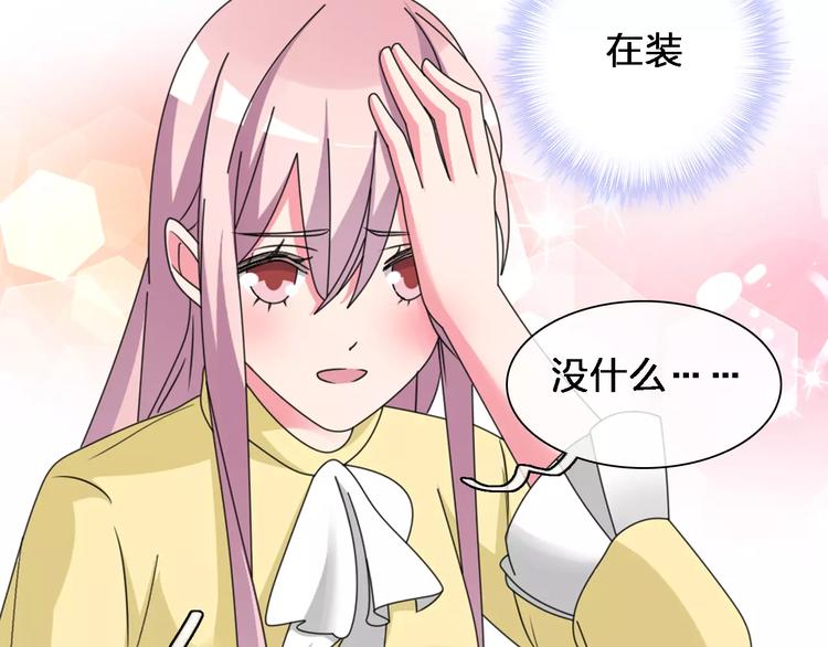 《女巨人也要谈恋爱》漫画最新章节第87话 惊艳全场免费下拉式在线观看章节第【77】张图片