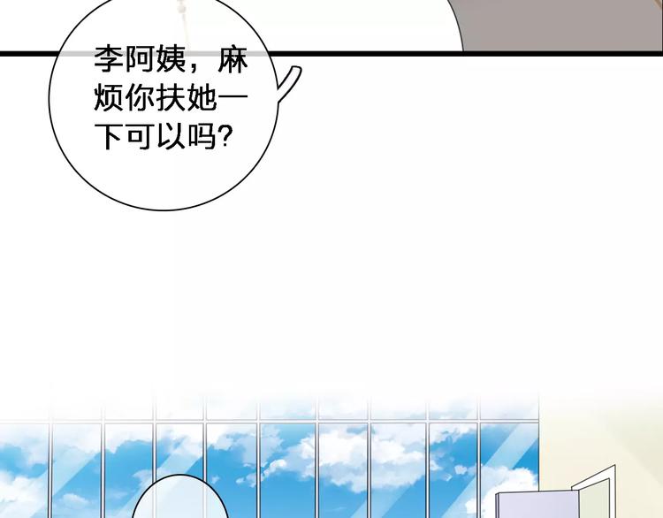 【女巨人也要谈恋爱】漫画-（第87话 惊艳全场）章节漫画下拉式图片-79.jpg