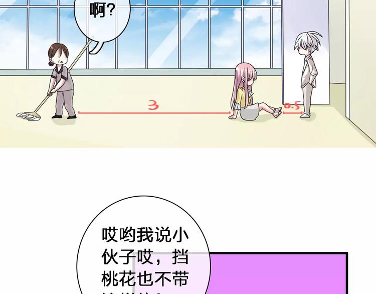 《女巨人也要谈恋爱》漫画最新章节第87话 惊艳全场免费下拉式在线观看章节第【80】张图片