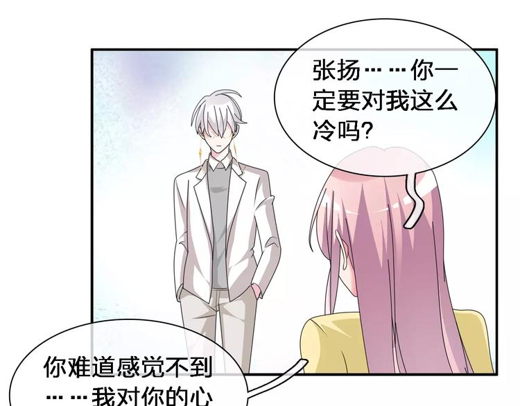 《女巨人也要谈恋爱》漫画最新章节第87话 惊艳全场免费下拉式在线观看章节第【83】张图片