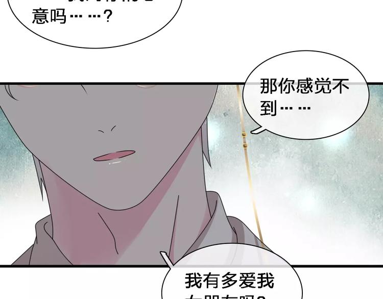 【女巨人也要谈恋爱】漫画-（第87话 惊艳全场）章节漫画下拉式图片-84.jpg