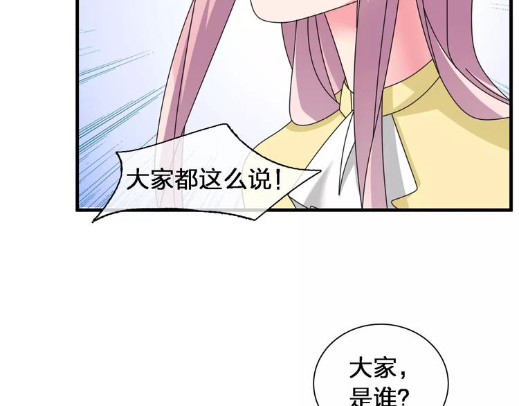 【女巨人也要谈恋爱】漫画-（第87话 惊艳全场）章节漫画下拉式图片-86.jpg