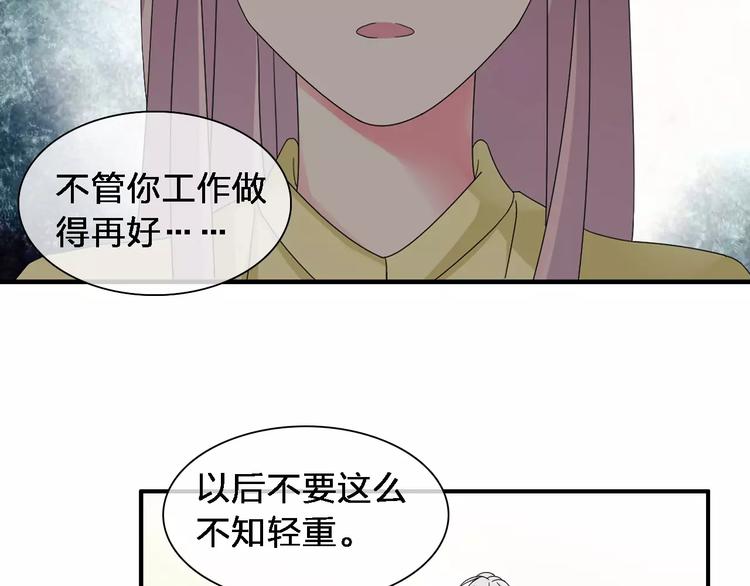 《女巨人也要谈恋爱》漫画最新章节第87话 惊艳全场免费下拉式在线观看章节第【89】张图片