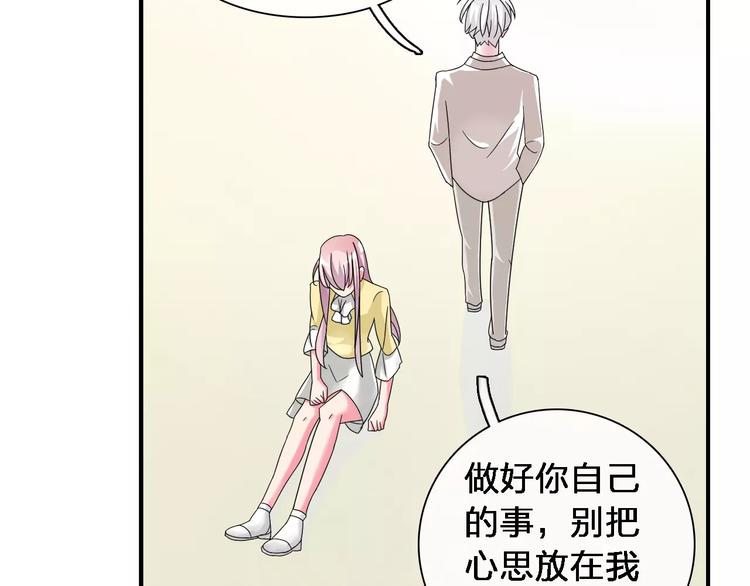 《女巨人也要谈恋爱》漫画最新章节第87话 惊艳全场免费下拉式在线观看章节第【90】张图片