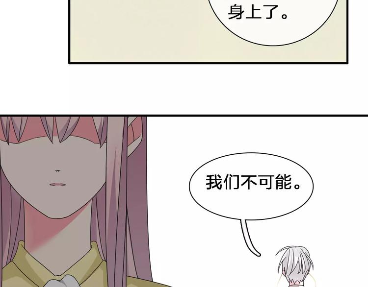 《女巨人也要谈恋爱》漫画最新章节第87话 惊艳全场免费下拉式在线观看章节第【91】张图片