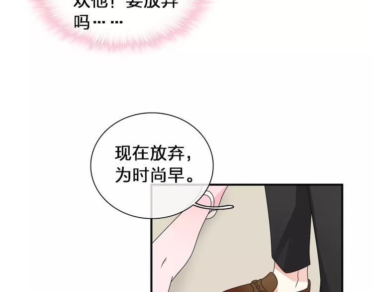 【女巨人也要谈恋爱】漫画-（第87话 惊艳全场）章节漫画下拉式图片-95.jpg