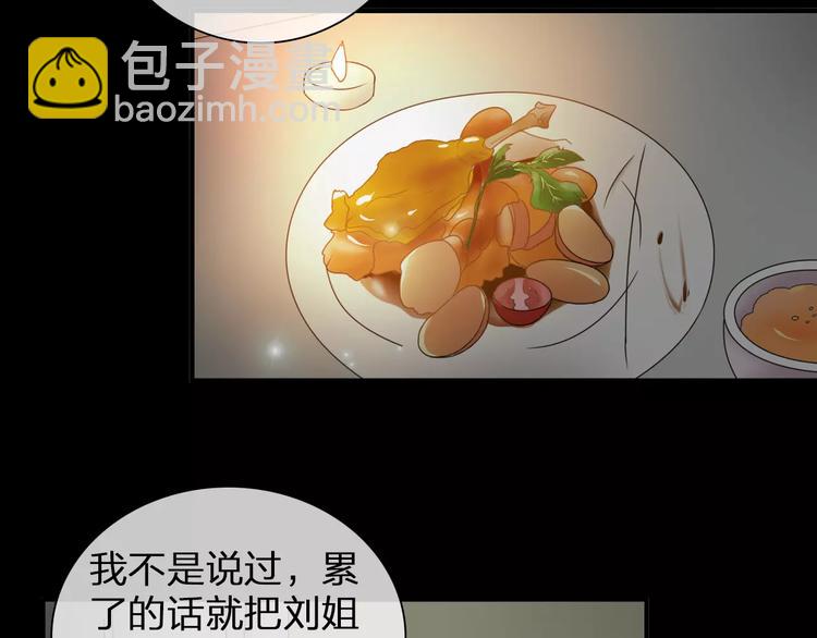 《女巨人也要谈恋爱》漫画最新章节第89话 你来接我了免费下拉式在线观看章节第【24】张图片