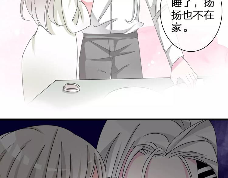 《女巨人也要谈恋爱》漫画最新章节第89话 你来接我了免费下拉式在线观看章节第【28】张图片