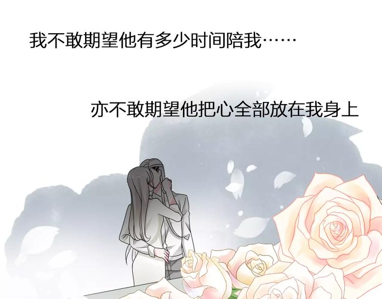 《女巨人也要谈恋爱》漫画最新章节第89话 你来接我了免费下拉式在线观看章节第【31】张图片