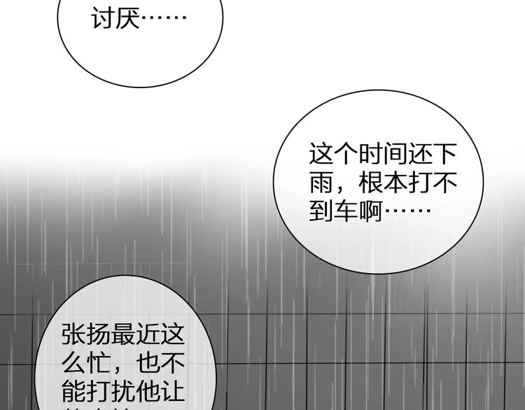 《女巨人也要谈恋爱》漫画最新章节第89话 你来接我了免费下拉式在线观看章节第【35】张图片