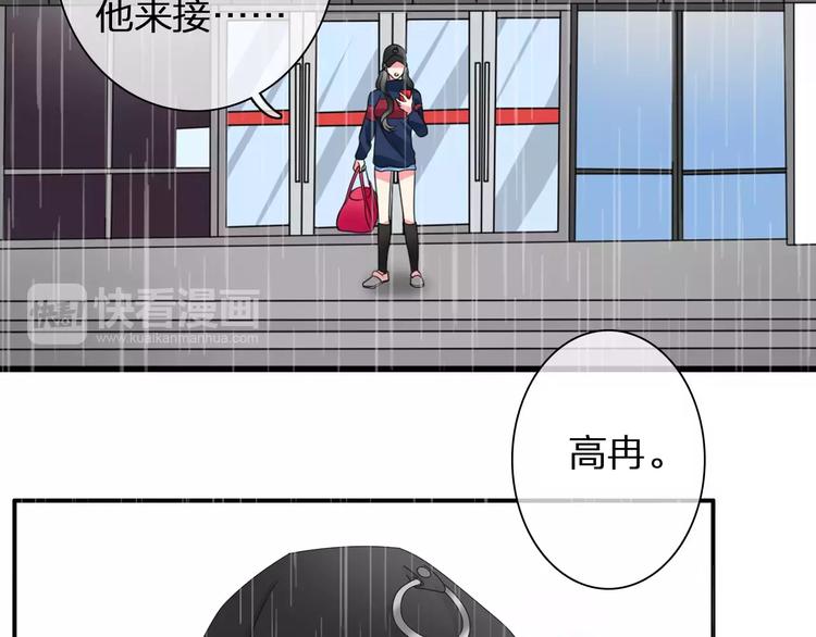 《女巨人也要谈恋爱》漫画最新章节第89话 你来接我了免费下拉式在线观看章节第【36】张图片