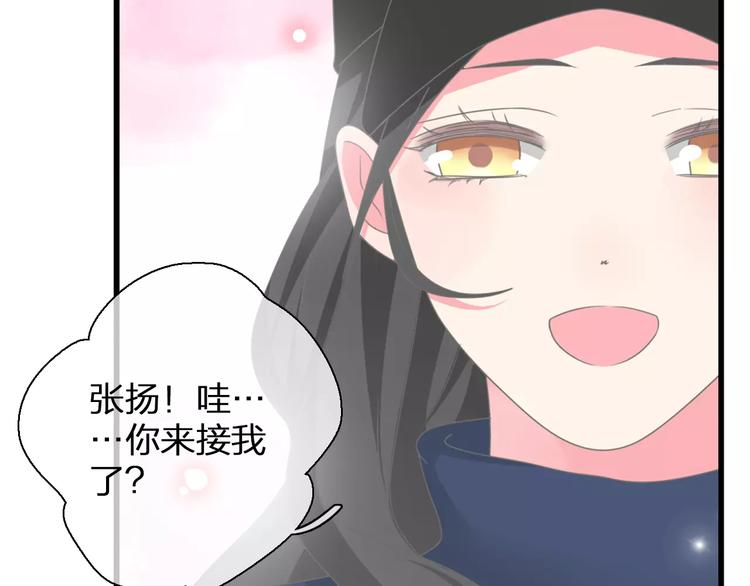 《女巨人也要谈恋爱》漫画最新章节第89话 你来接我了免费下拉式在线观看章节第【40】张图片