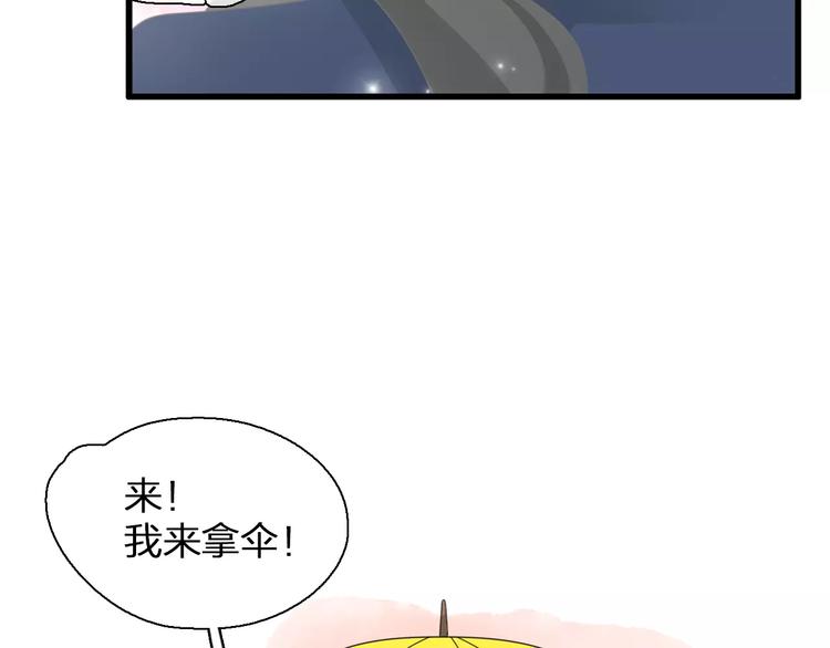 《女巨人也要谈恋爱》漫画最新章节第89话 你来接我了免费下拉式在线观看章节第【41】张图片