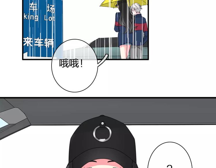 《女巨人也要谈恋爱》漫画最新章节第89话 你来接我了免费下拉式在线观看章节第【44】张图片