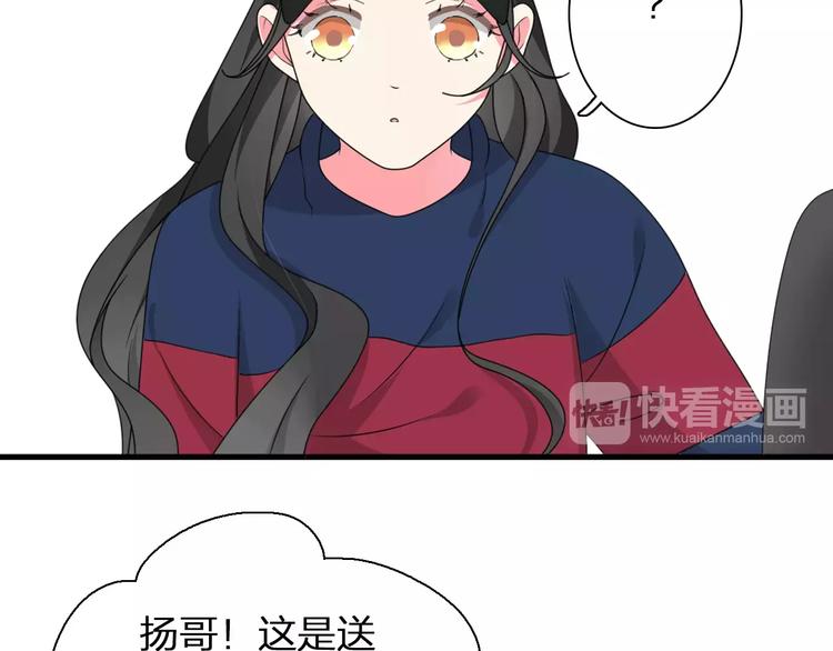 《女巨人也要谈恋爱》漫画最新章节第89话 你来接我了免费下拉式在线观看章节第【45】张图片