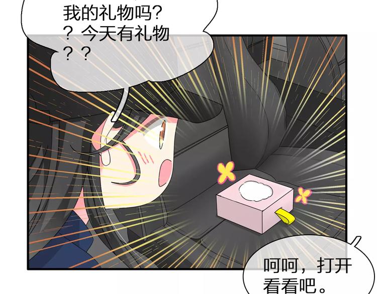 《女巨人也要谈恋爱》漫画最新章节第89话 你来接我了免费下拉式在线观看章节第【46】张图片