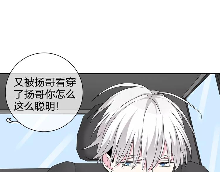 《女巨人也要谈恋爱》漫画最新章节第89话 你来接我了免费下拉式在线观看章节第【50】张图片