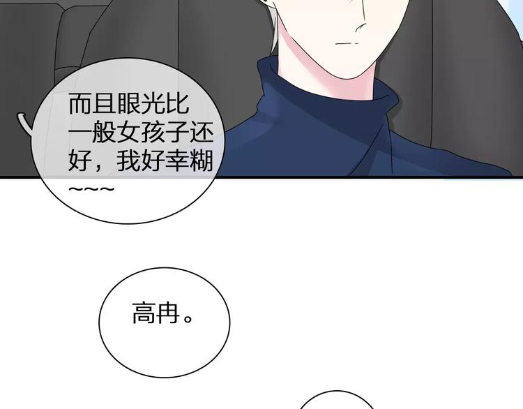 《女巨人也要谈恋爱》漫画最新章节第89话 你来接我了免费下拉式在线观看章节第【51】张图片