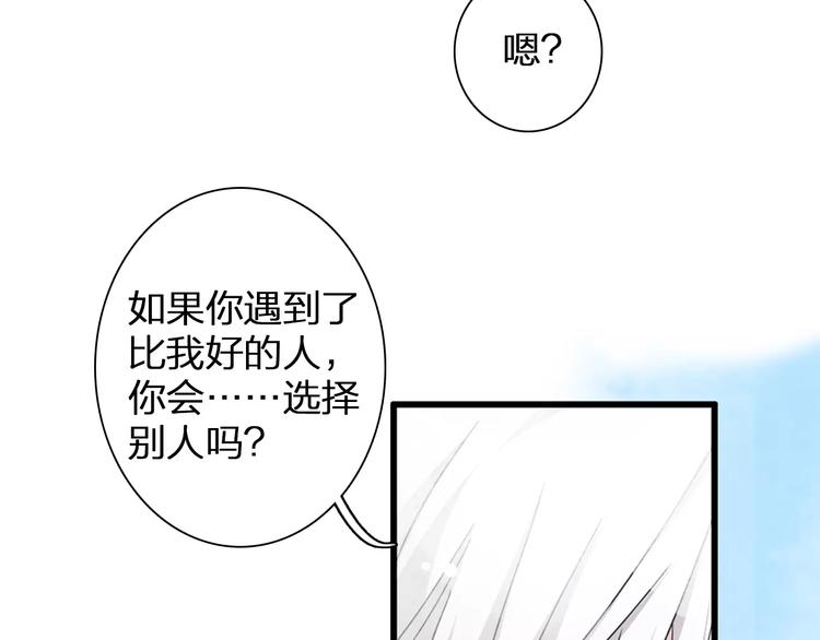 《女巨人也要谈恋爱》漫画最新章节第89话 你来接我了免费下拉式在线观看章节第【52】张图片