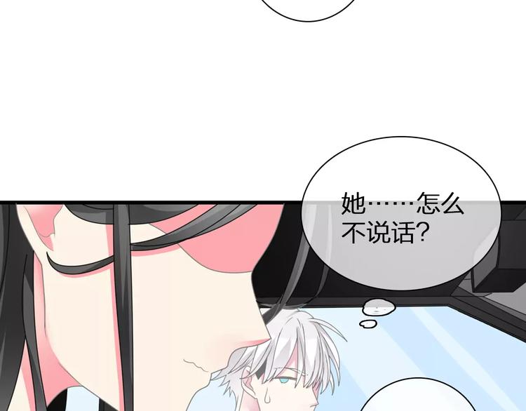 《女巨人也要谈恋爱》漫画最新章节第89话 你来接我了免费下拉式在线观看章节第【56】张图片