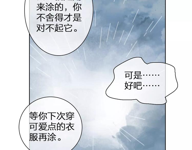 《女巨人也要谈恋爱》漫画最新章节第89话 你来接我了免费下拉式在线观看章节第【59】张图片