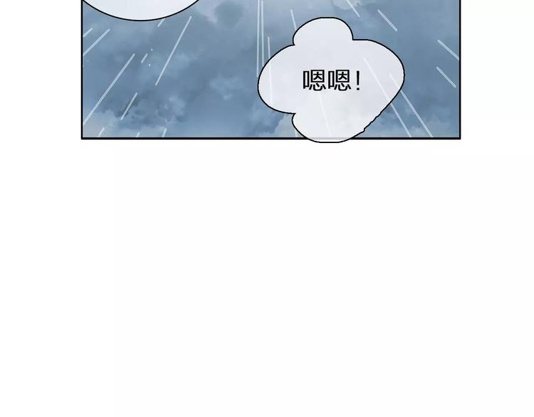 《女巨人也要谈恋爱》漫画最新章节第89话 你来接我了免费下拉式在线观看章节第【60】张图片