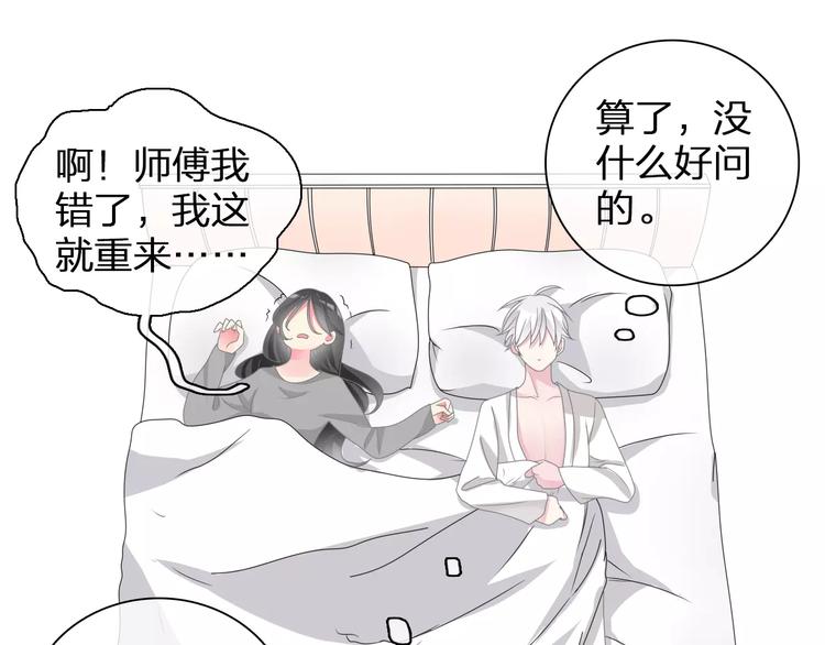 《女巨人也要谈恋爱》漫画最新章节第89话 你来接我了免费下拉式在线观看章节第【64】张图片