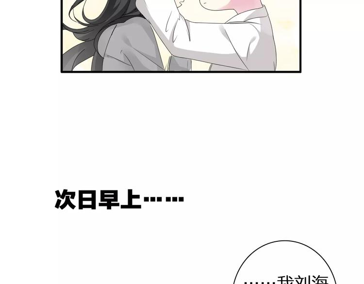 《女巨人也要谈恋爱》漫画最新章节第89话 你来接我了免费下拉式在线观看章节第【71】张图片