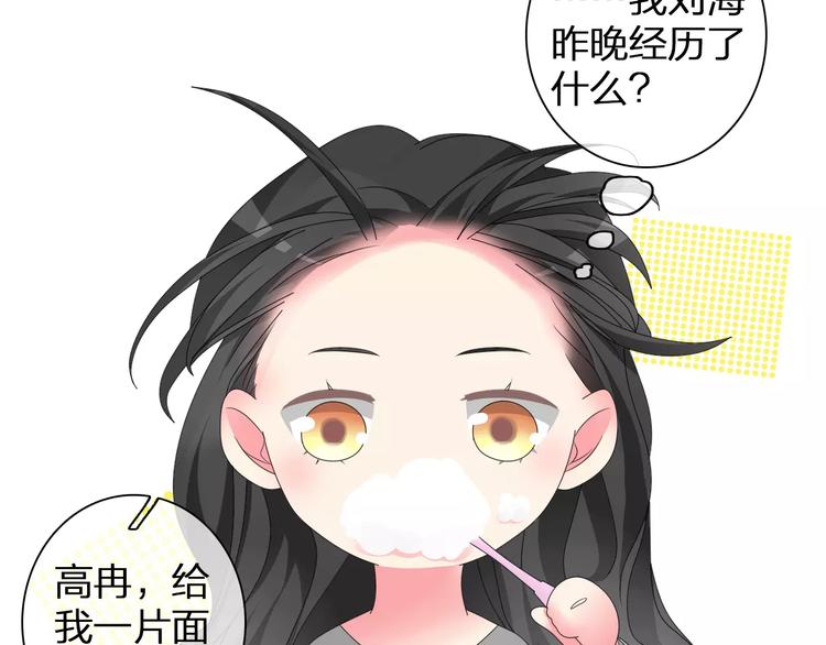 《女巨人也要谈恋爱》漫画最新章节第89话 你来接我了免费下拉式在线观看章节第【72】张图片