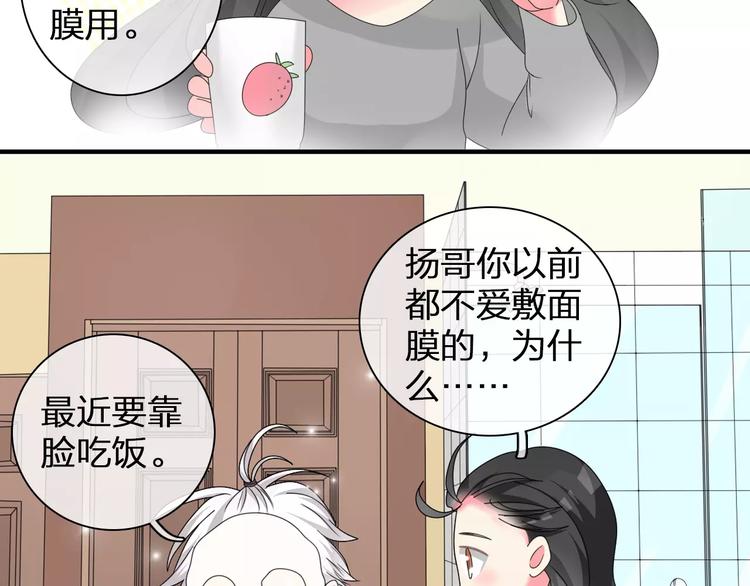 《女巨人也要谈恋爱》漫画最新章节第89话 你来接我了免费下拉式在线观看章节第【73】张图片