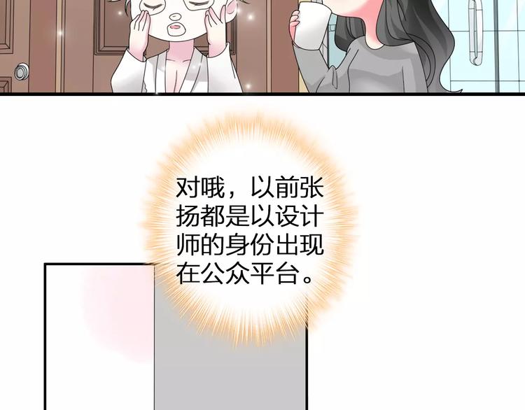 《女巨人也要谈恋爱》漫画最新章节第89话 你来接我了免费下拉式在线观看章节第【74】张图片