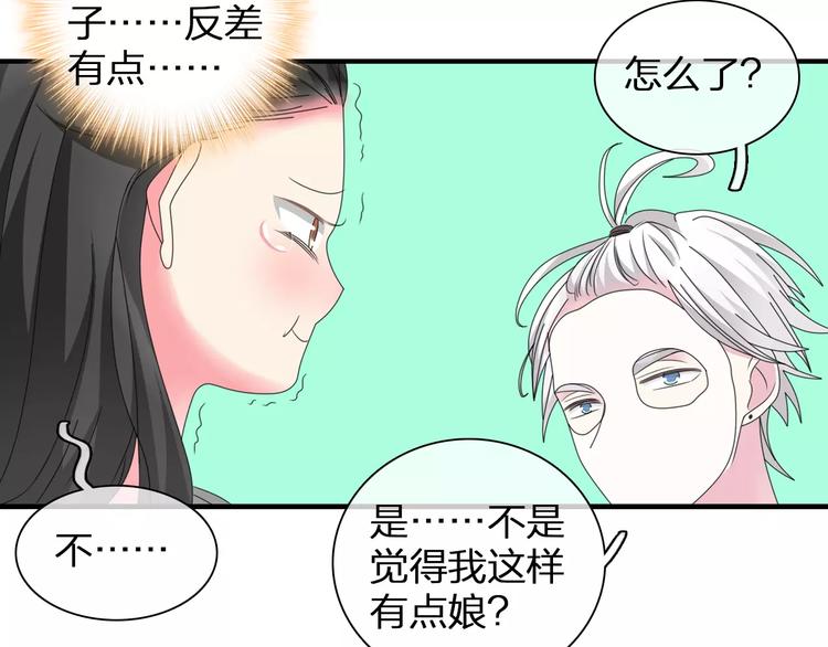 《女巨人也要谈恋爱》漫画最新章节第89话 你来接我了免费下拉式在线观看章节第【77】张图片