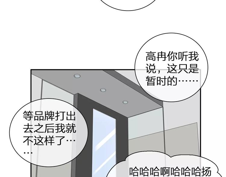 《女巨人也要谈恋爱》漫画最新章节第89话 你来接我了免费下拉式在线观看章节第【78】张图片