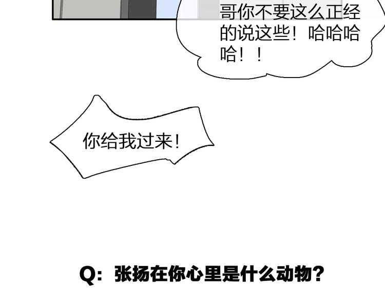 《女巨人也要谈恋爱》漫画最新章节第89话 你来接我了免费下拉式在线观看章节第【79】张图片