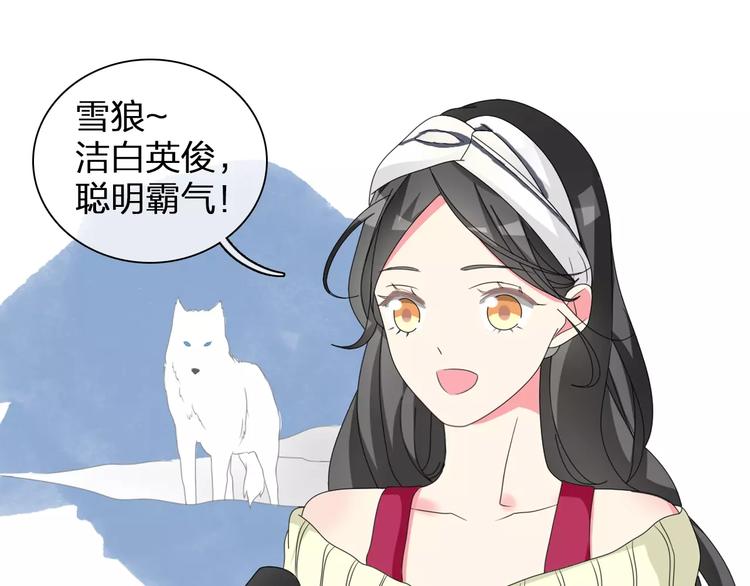 《女巨人也要谈恋爱》漫画最新章节第89话 你来接我了免费下拉式在线观看章节第【80】张图片