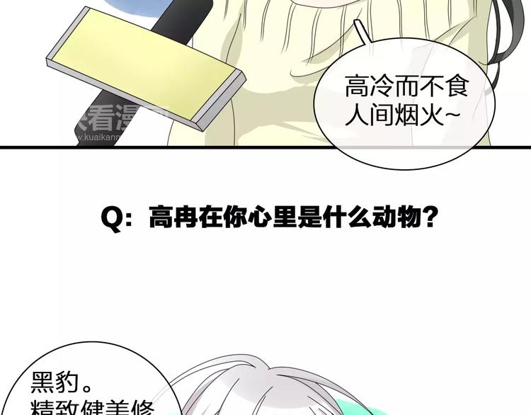 《女巨人也要谈恋爱》漫画最新章节第89话 你来接我了免费下拉式在线观看章节第【81】张图片