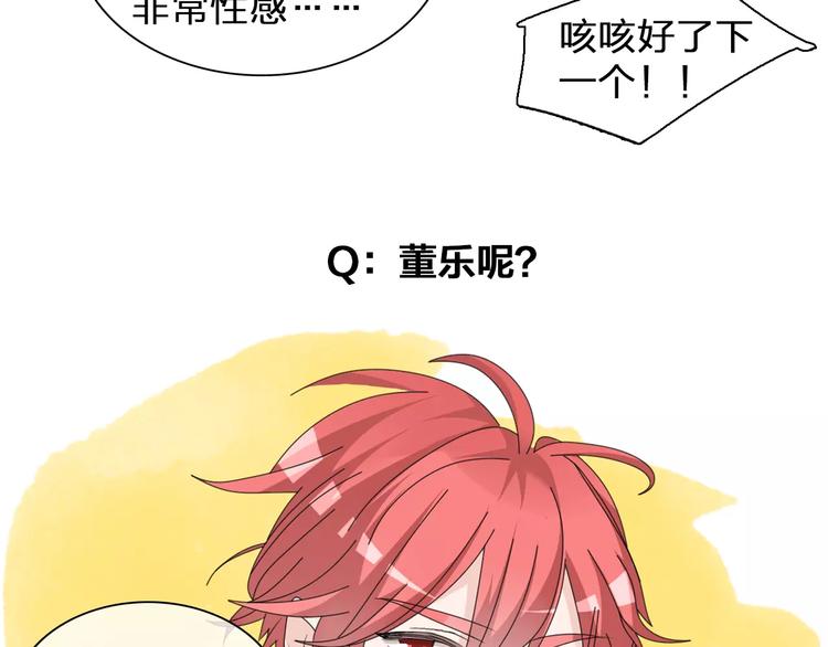 《女巨人也要谈恋爱》漫画最新章节第89话 你来接我了免费下拉式在线观看章节第【83】张图片