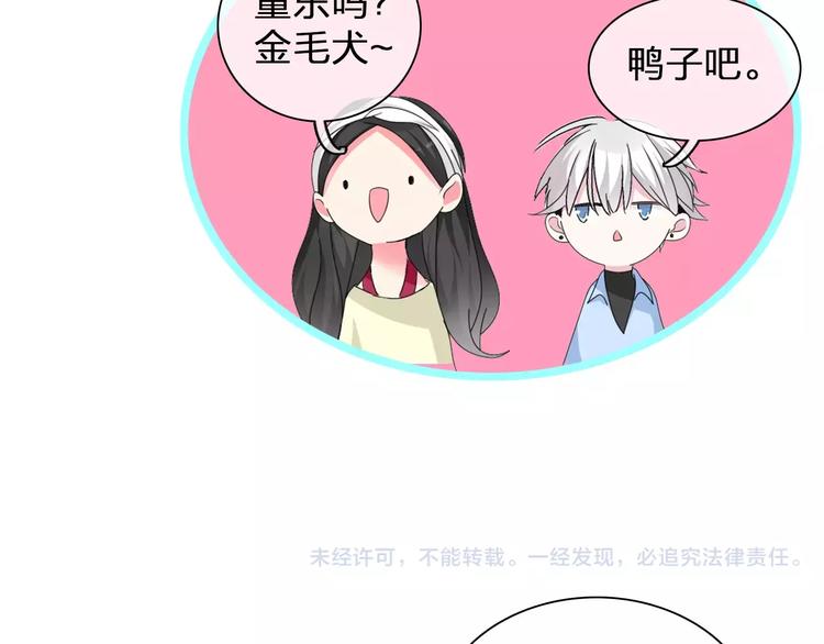 《女巨人也要谈恋爱》漫画最新章节第89话 你来接我了免费下拉式在线观看章节第【85】张图片