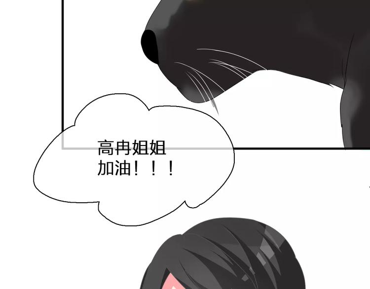 《女巨人也要谈恋爱》漫画最新章节第90话 比赛遇危机！免费下拉式在线观看章节第【11】张图片