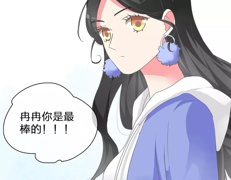 《女巨人也要谈恋爱》漫画最新章节第90话 比赛遇危机！免费下拉式在线观看章节第【12】张图片