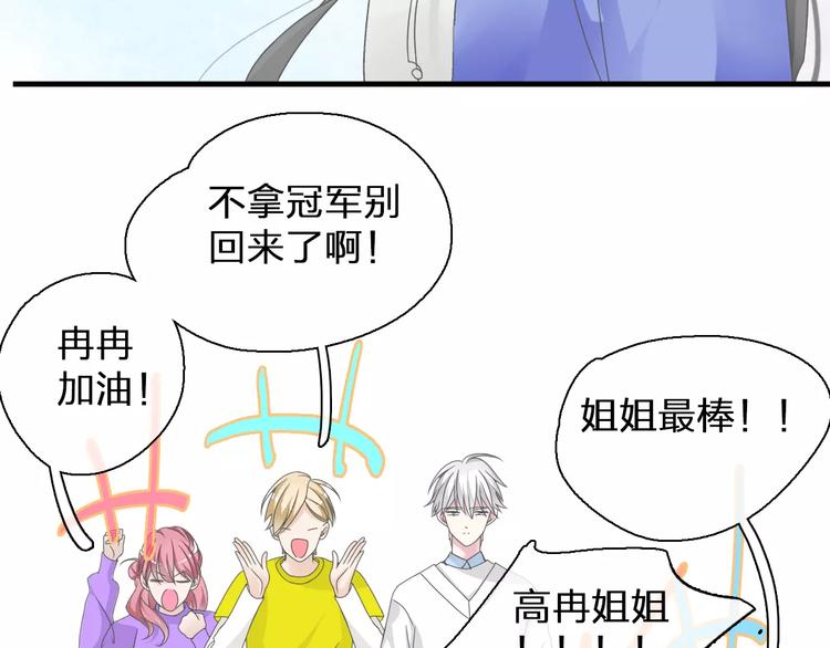 《女巨人也要谈恋爱》漫画最新章节第90话 比赛遇危机！免费下拉式在线观看章节第【13】张图片