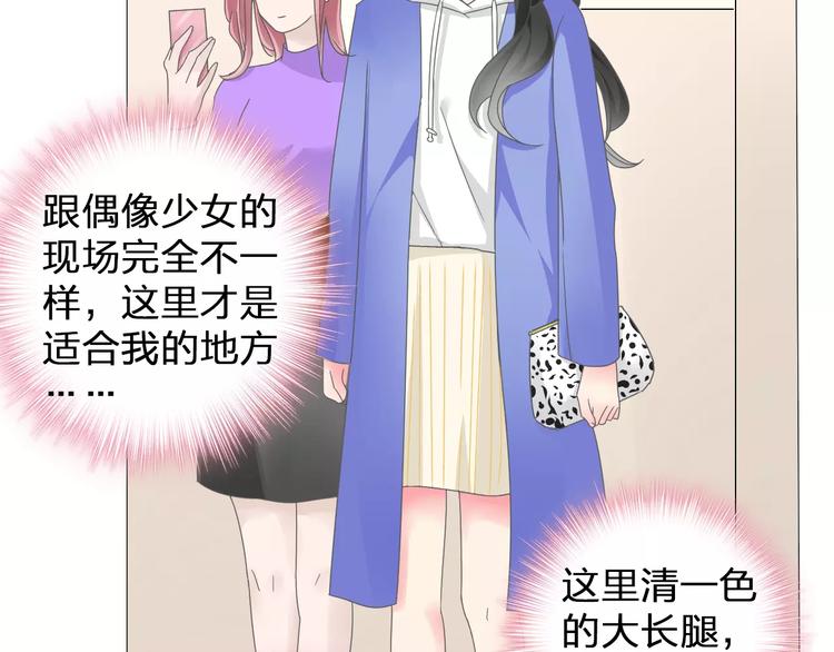 《女巨人也要谈恋爱》漫画最新章节第90话 比赛遇危机！免费下拉式在线观看章节第【20】张图片