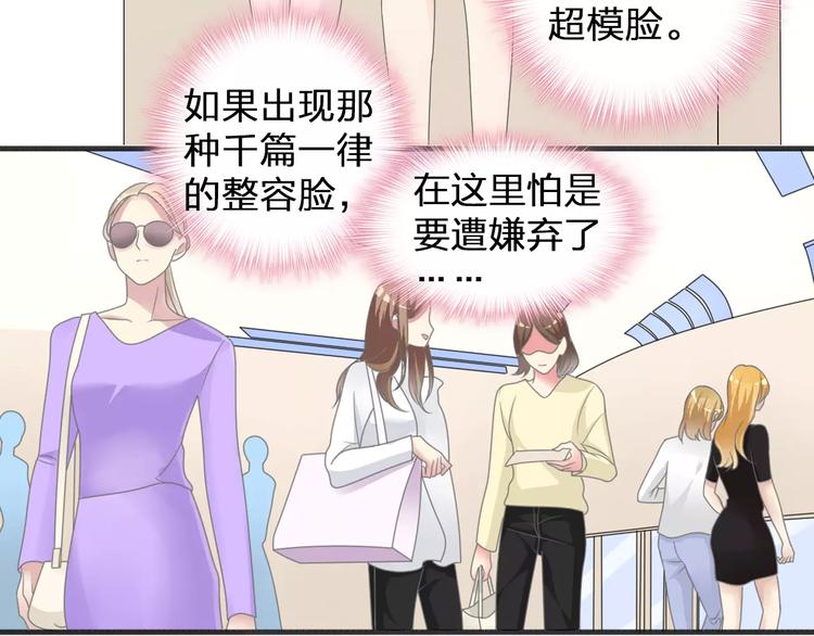 《女巨人也要谈恋爱》漫画最新章节第90话 比赛遇危机！免费下拉式在线观看章节第【21】张图片