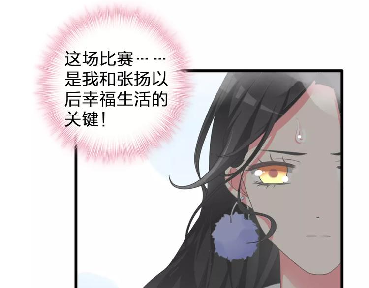 《女巨人也要谈恋爱》漫画最新章节第90话 比赛遇危机！免费下拉式在线观看章节第【22】张图片