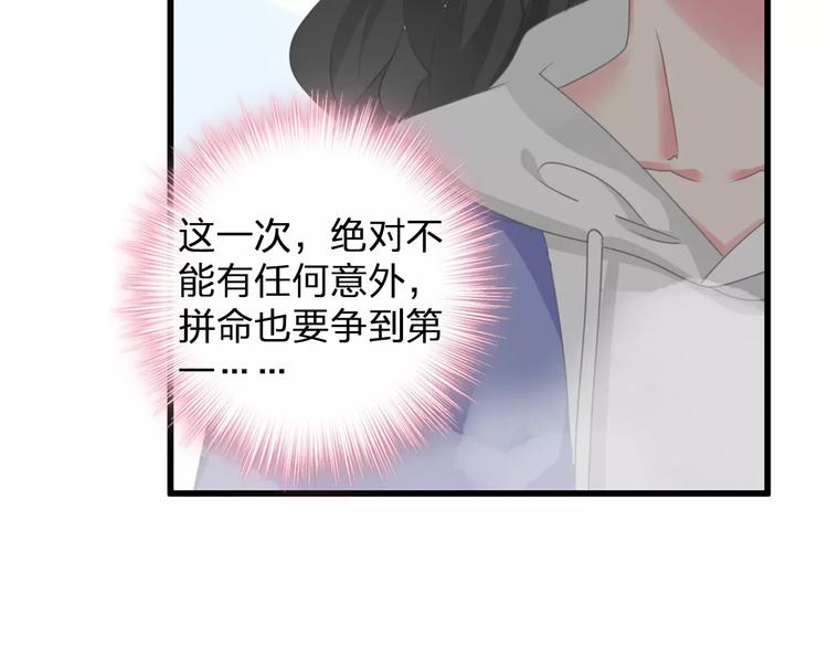 《女巨人也要谈恋爱》漫画最新章节第90话 比赛遇危机！免费下拉式在线观看章节第【23】张图片