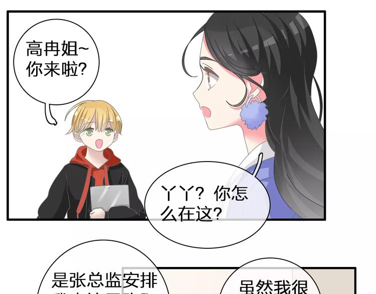 《女巨人也要谈恋爱》漫画最新章节第90话 比赛遇危机！免费下拉式在线观看章节第【24】张图片