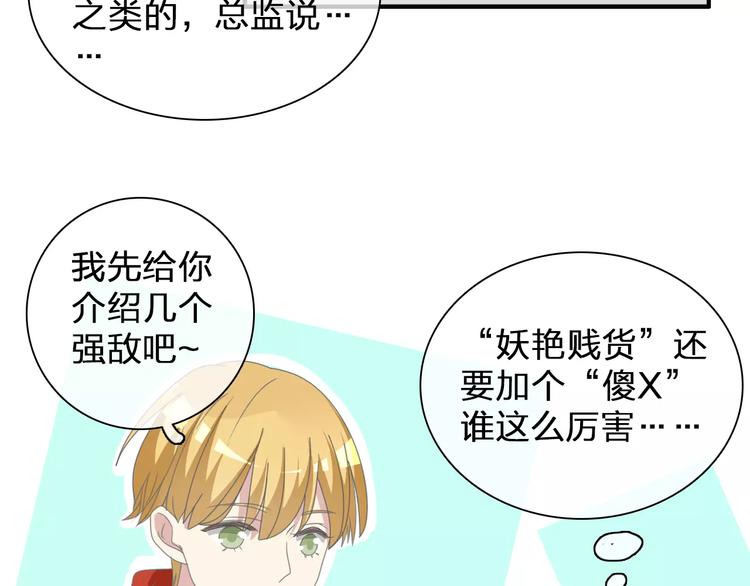 《女巨人也要谈恋爱》漫画最新章节第90话 比赛遇危机！免费下拉式在线观看章节第【26】张图片