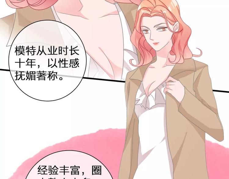 《女巨人也要谈恋爱》漫画最新章节第90话 比赛遇危机！免费下拉式在线观看章节第【31】张图片