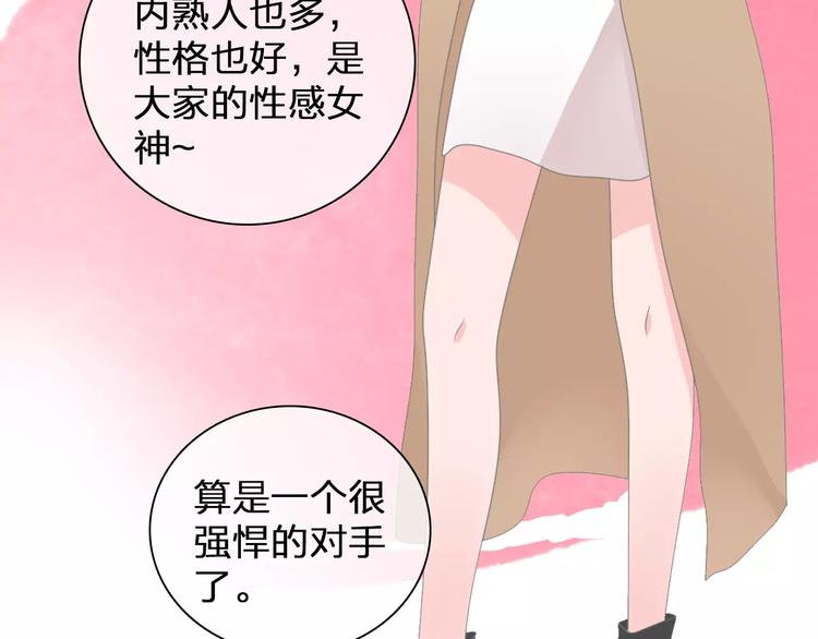 《女巨人也要谈恋爱》漫画最新章节第90话 比赛遇危机！免费下拉式在线观看章节第【32】张图片